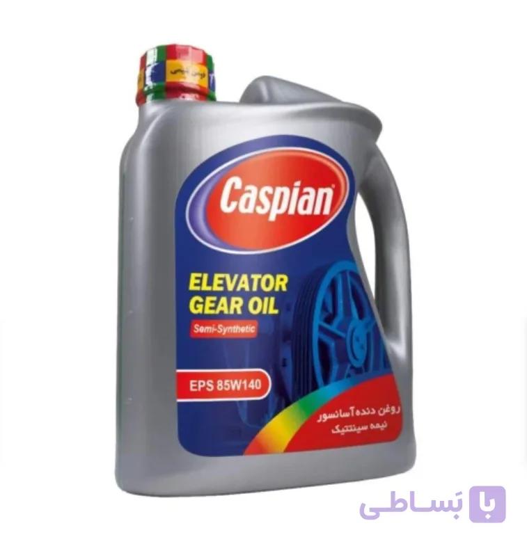 روغن موتور آسانسور کاسپین ۴لیتری