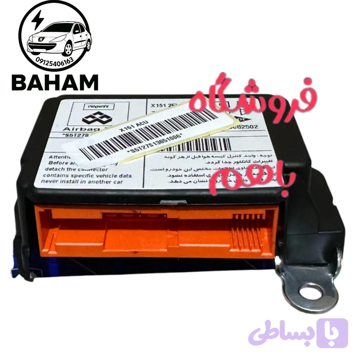 یونیت ایربگ ACU پراید وانت دو ایربگ کروز