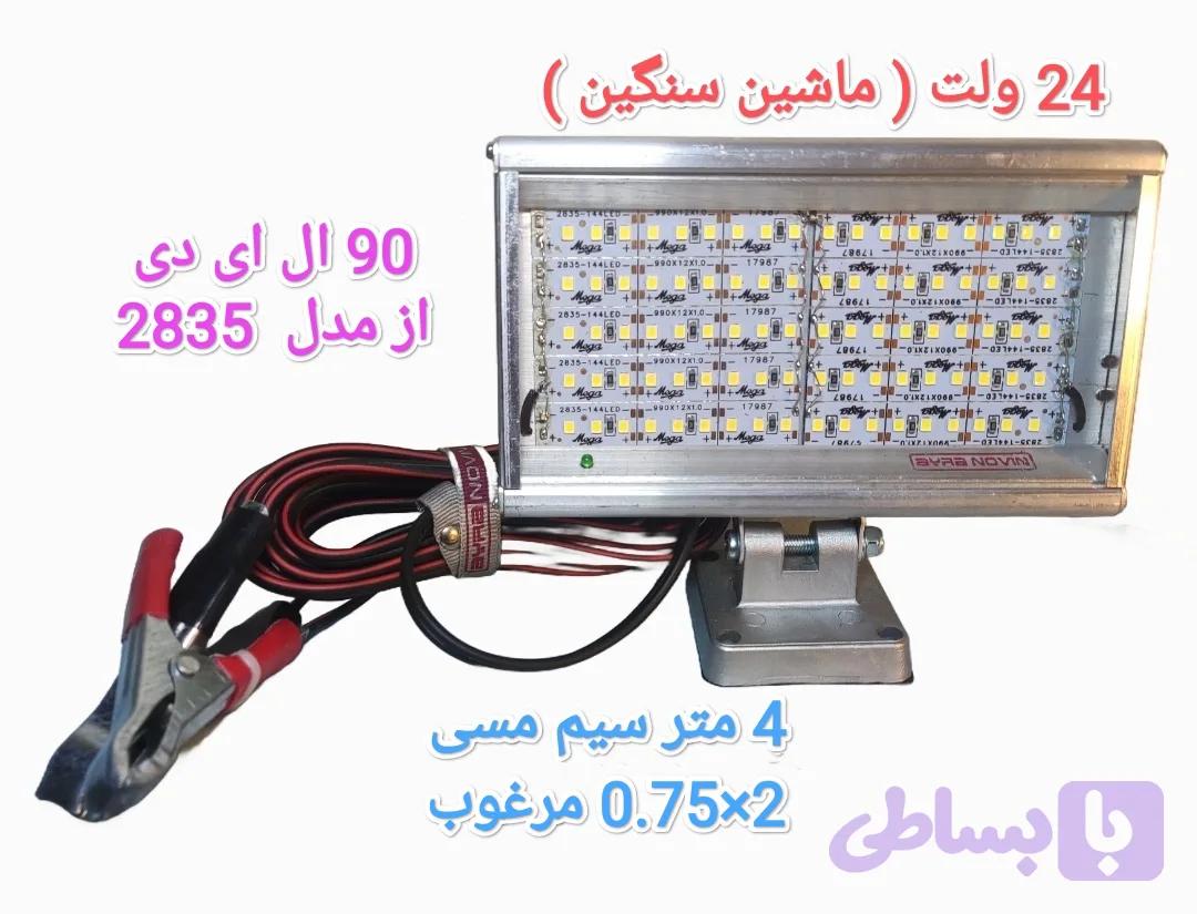 پروژکتور سیار ، فن دار ( سایز بزرگ ) 24 ولت با بدنه آلومینیمی