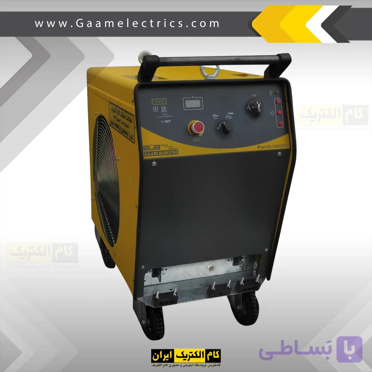 دستگاه گوجینگ گام الکتریک مدل ParsGouge1003TS