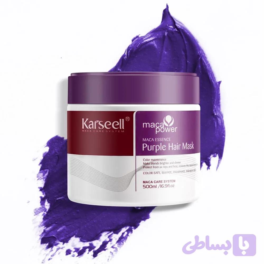 ماسک مو بنفش کارسل