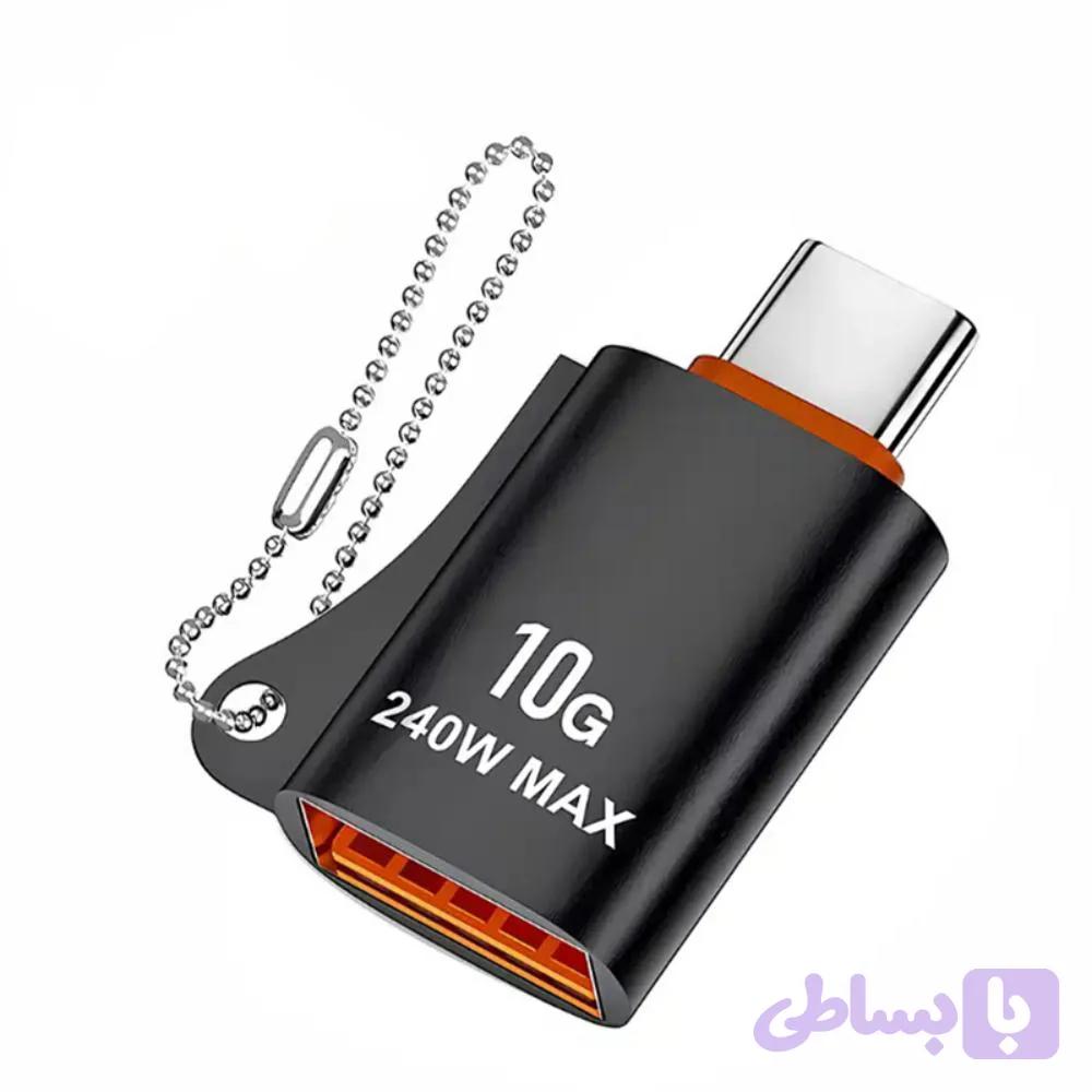 مبدل OTG USB-C به USB 3.0 PM مدل PM-310 زنجیردار با بدنه فلزی — تصویر 1