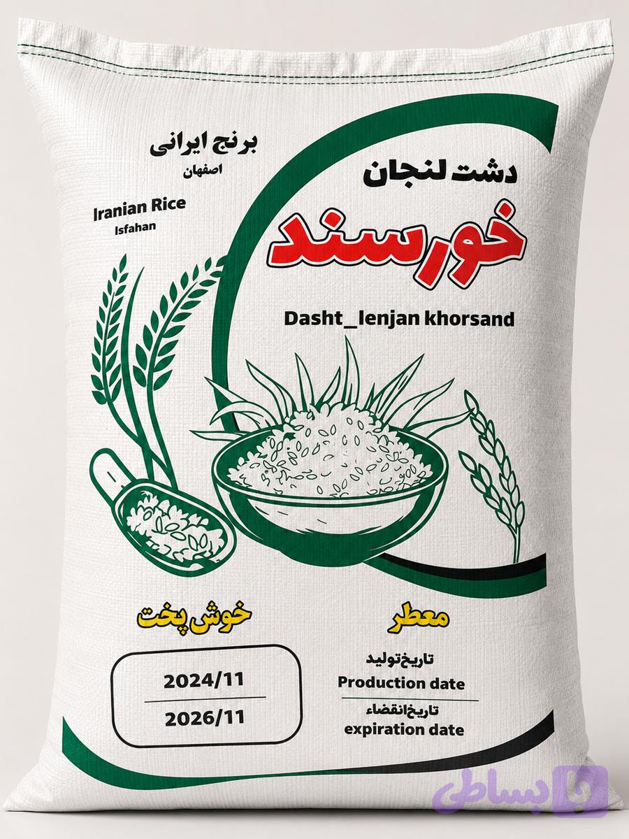 برنج لنجان