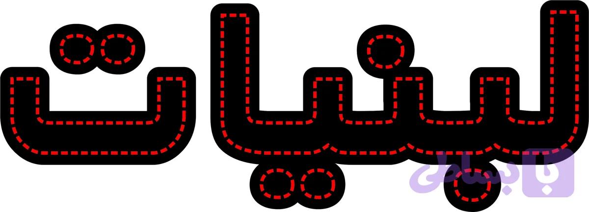 ال ای دی نوشته لبنیات