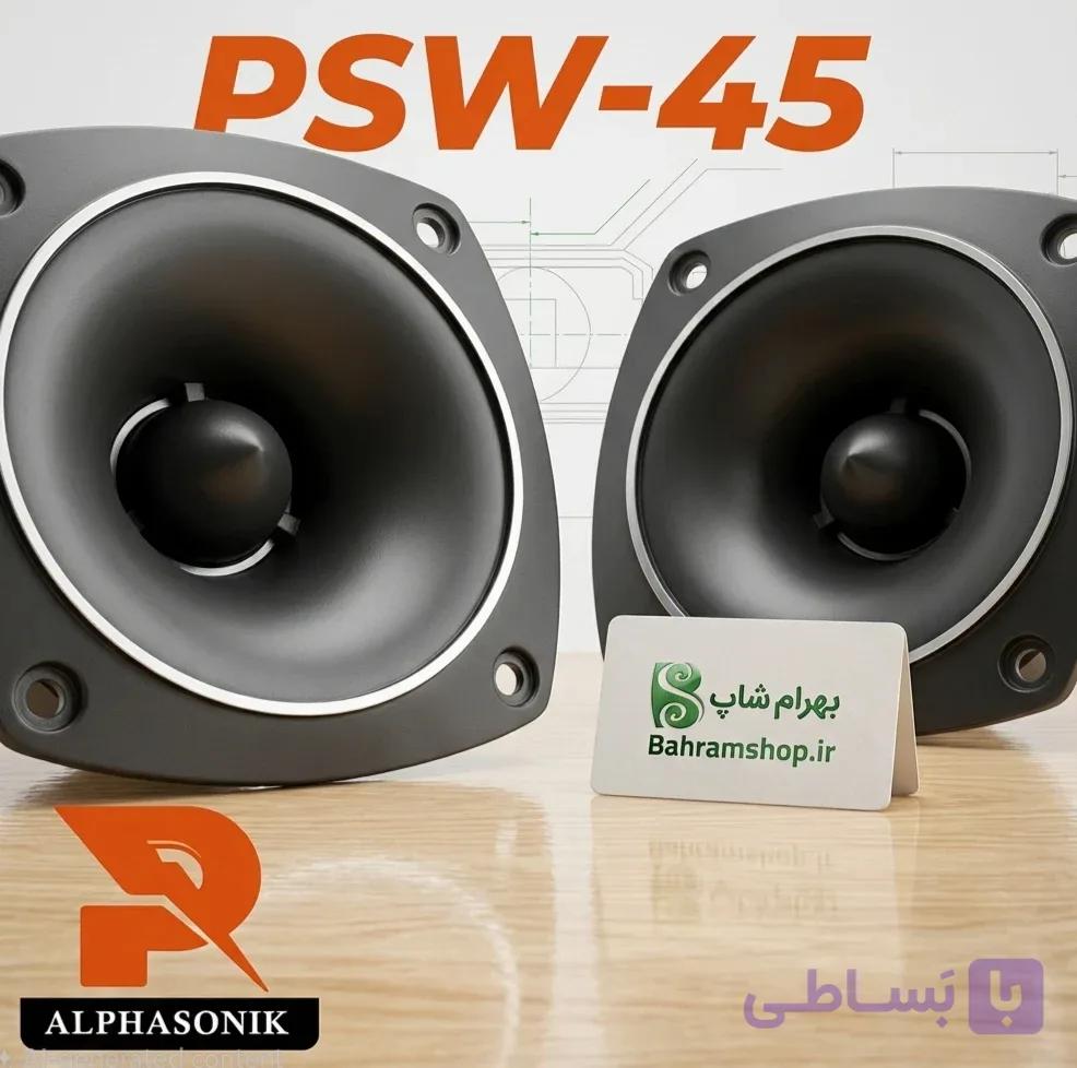 Alphasonik PSW-45 سوپرتیوتر آلفاسونیک