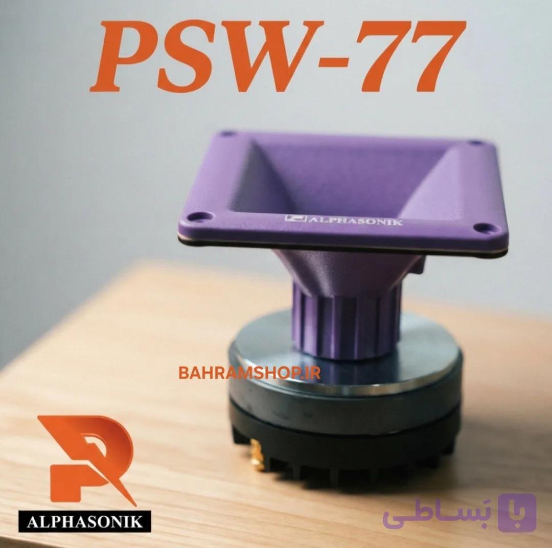 Alphasonik PSW-77 هورن آلفاسونیک