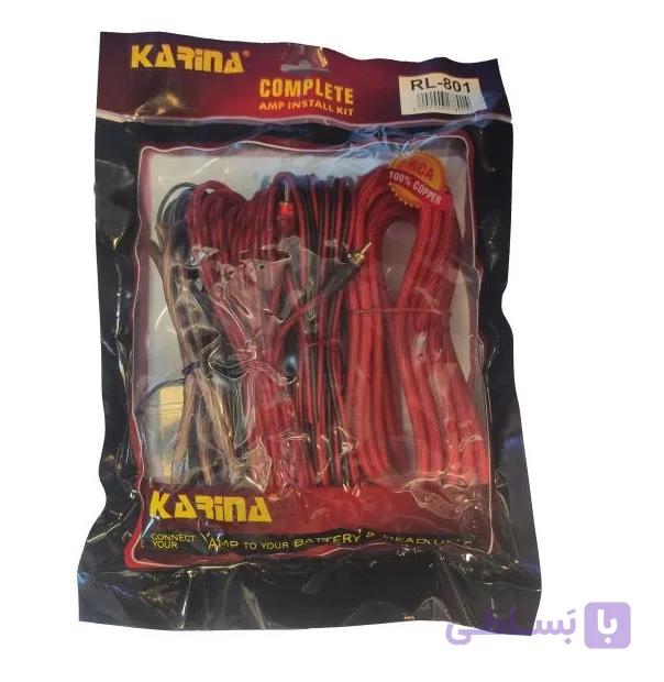 Karina RL-801 سیم پک کارینا