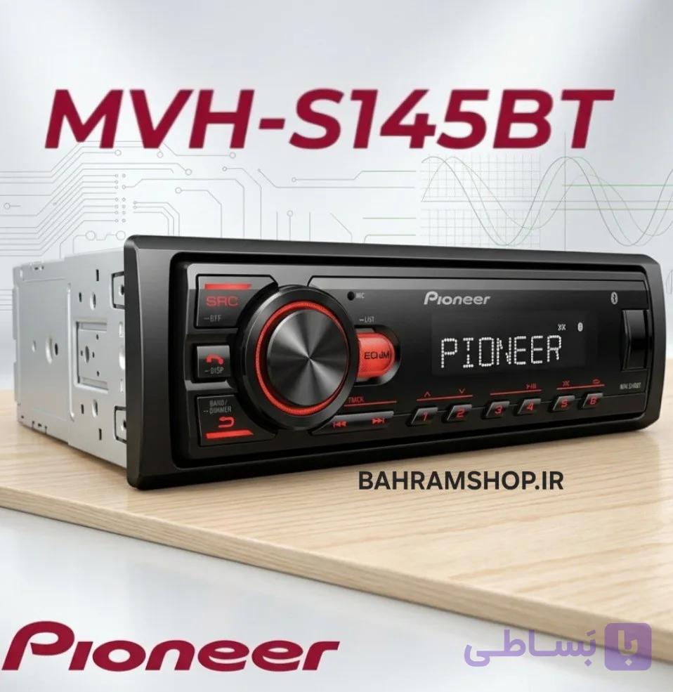 Pioneer MVH-S145BT پخش بلوتوثی پایونیر