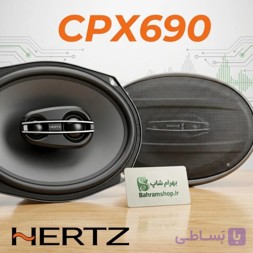 Hertz CPX690 بلندگو بیضی هرتز سنتو
