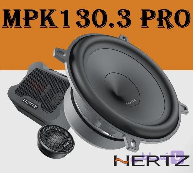 Hertz MPK130.3 PRO کامپوننت هرتز