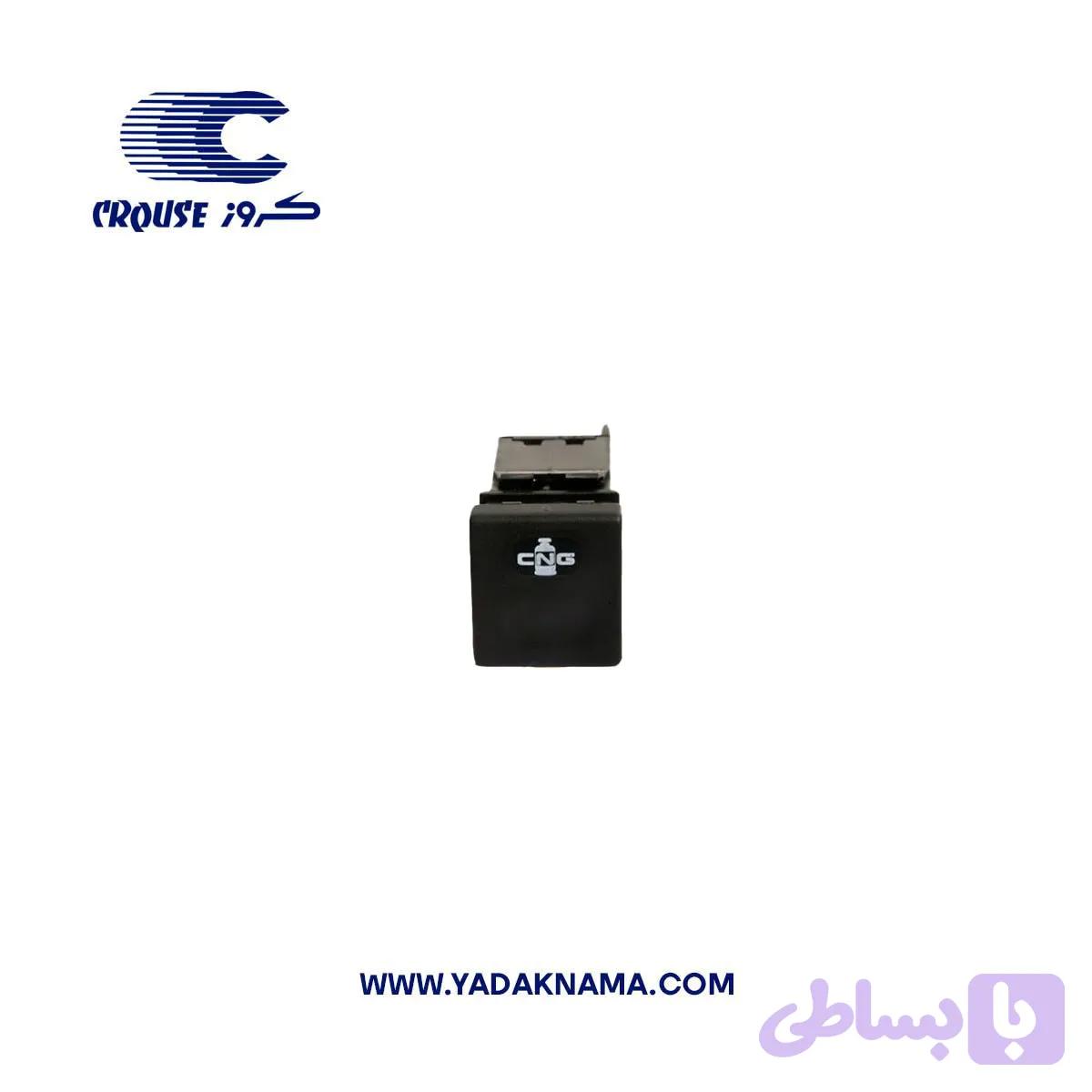 کلید CNG سمند برند کروز پلاس