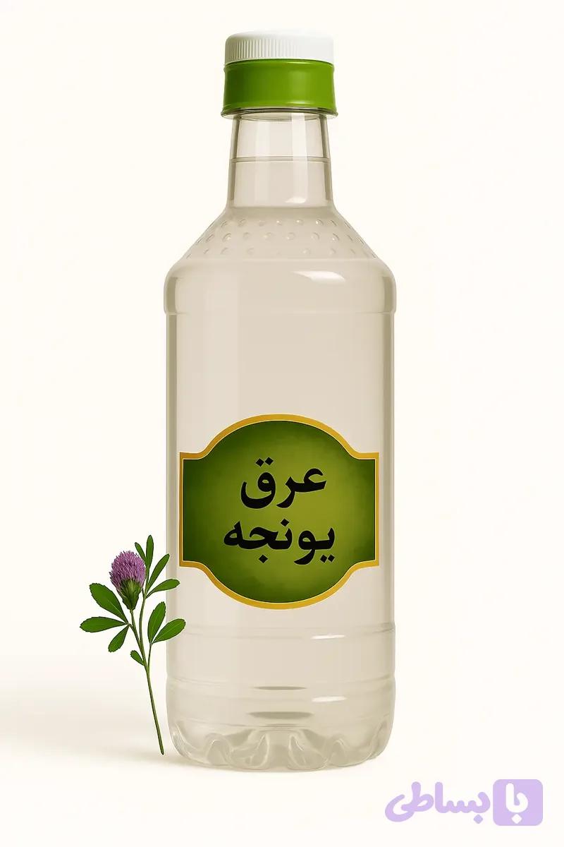 عرق یونجه ( 1 لیتری )