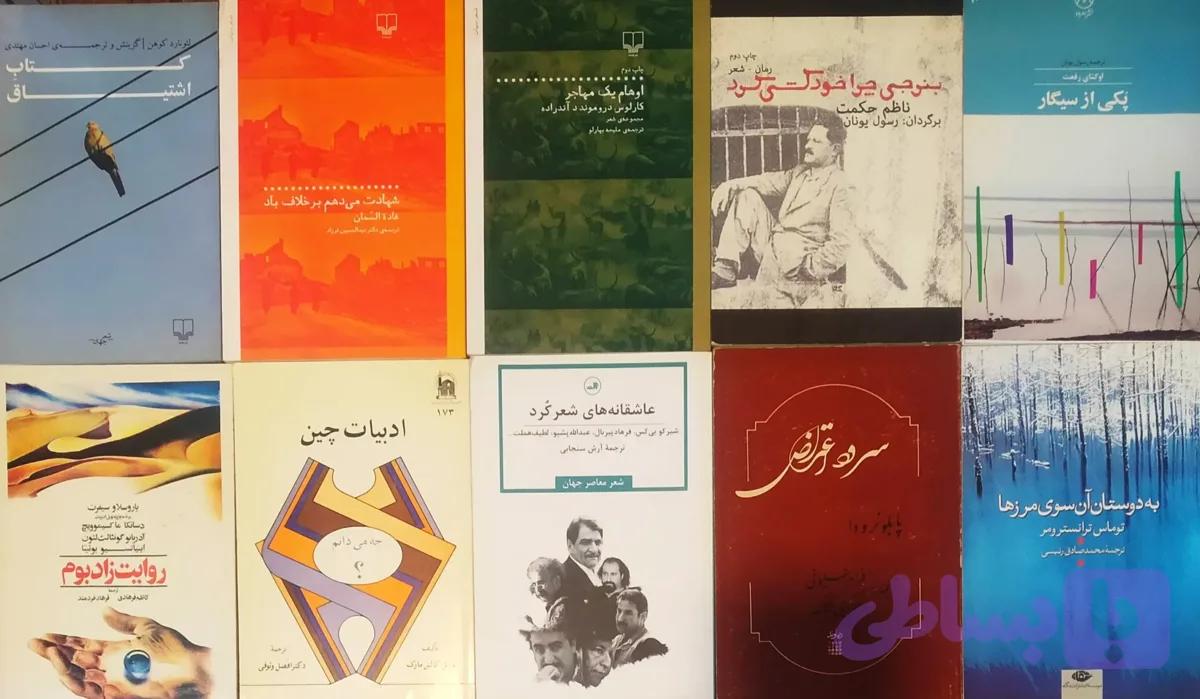 بسته شماره نوزده شعر جهان