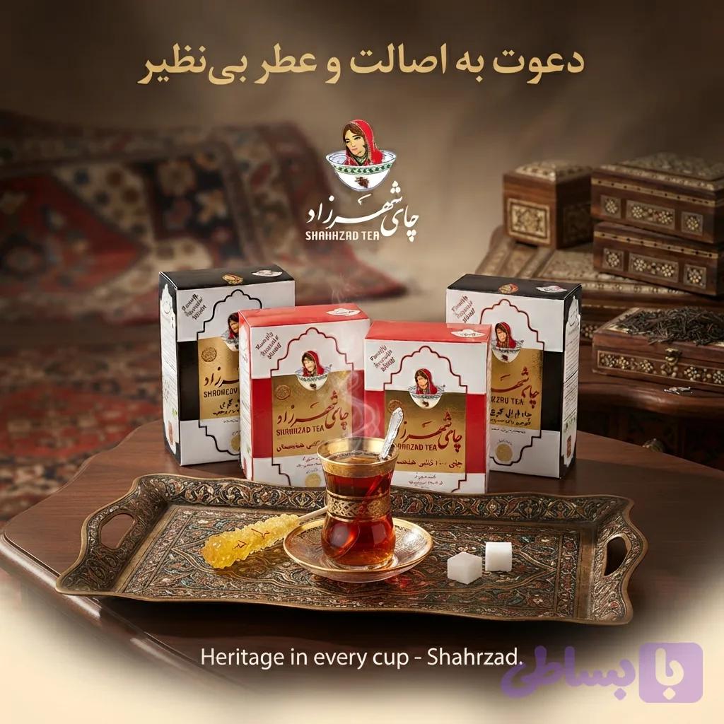 چای شهرزاد- 400 گرم