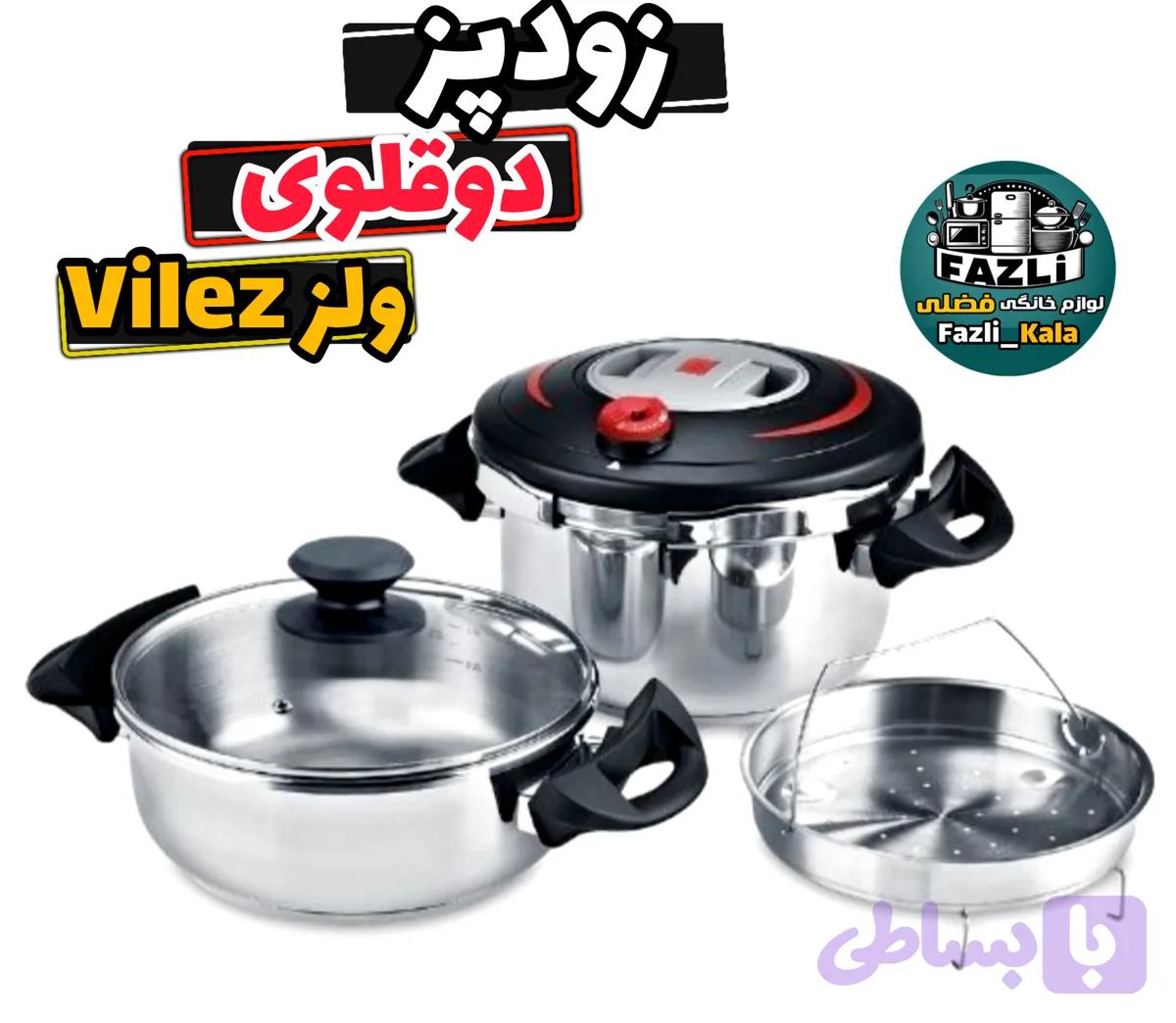 زودپز دوقلو ولز VL6039 زودپز استیل ولز 6039 زودپز روگازی دوقلوی استیل زودپز کلیپسی