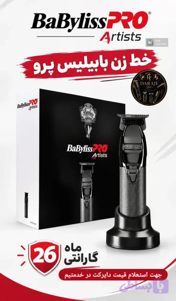 خط زن بابیلیس پرو مدل اسکلشن اف ایکس جی اس اس دی ای FX7870GSSDE