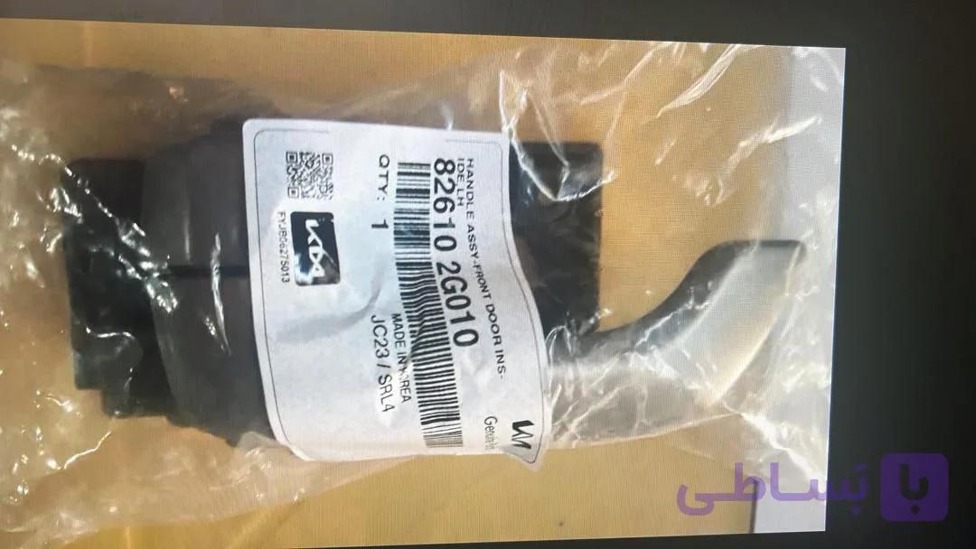 دستگیره داخلی درب جلو راننده اپتیما | 826102G010 — تصویر 1
