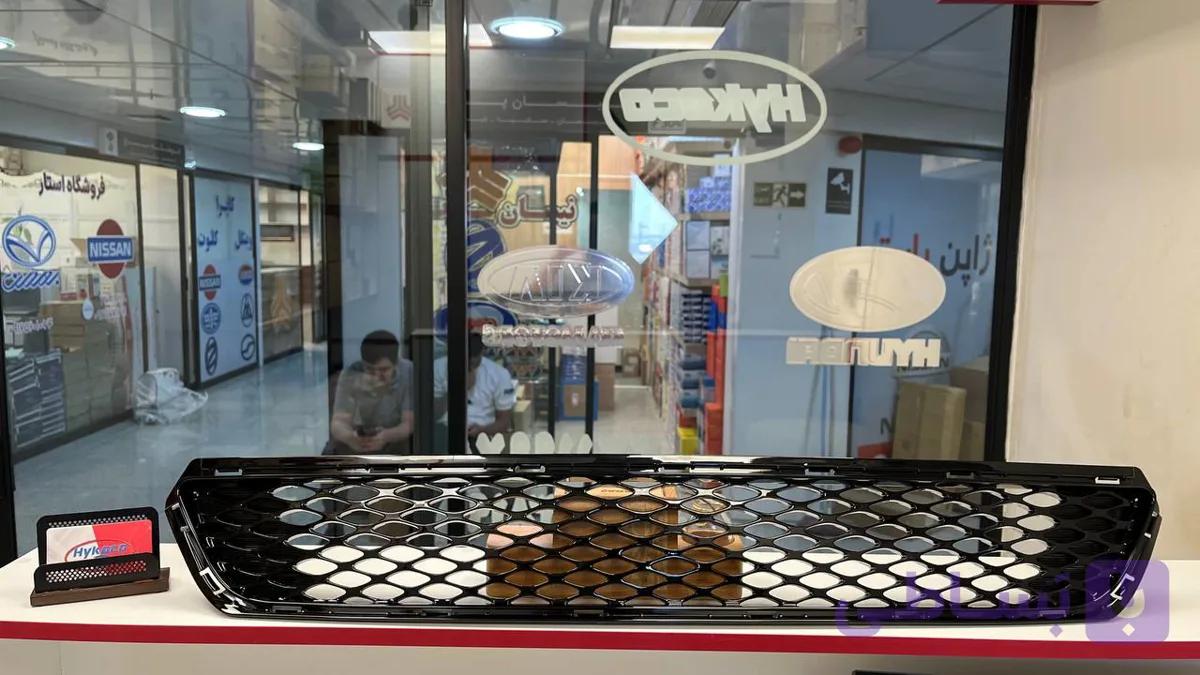 توری سپر جلو اپتیما | 865612T500 — تصویر 1