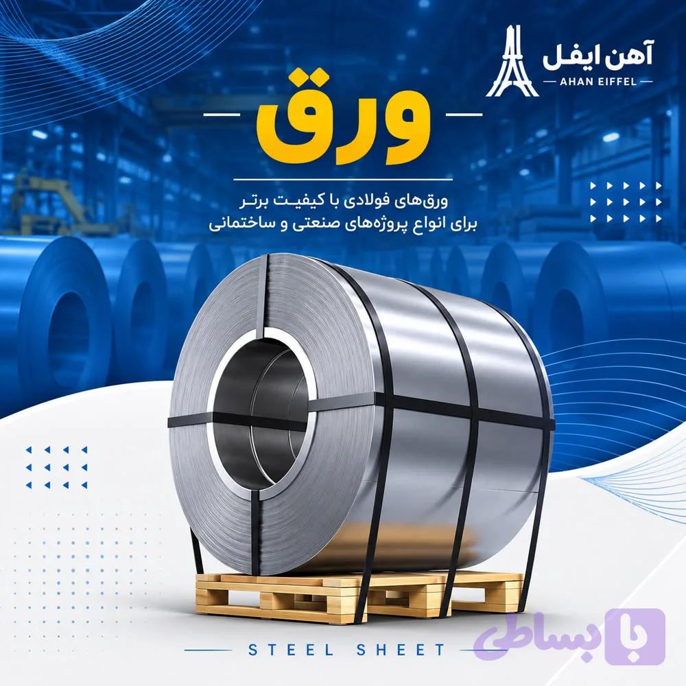 ورق شیت سیاه