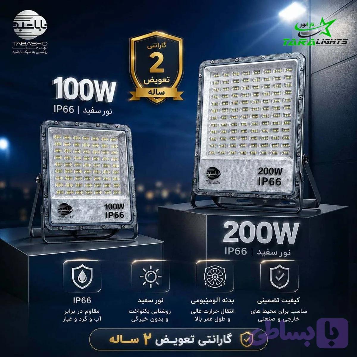 پروژکتور 200 وات تاباشید — تصویر 1