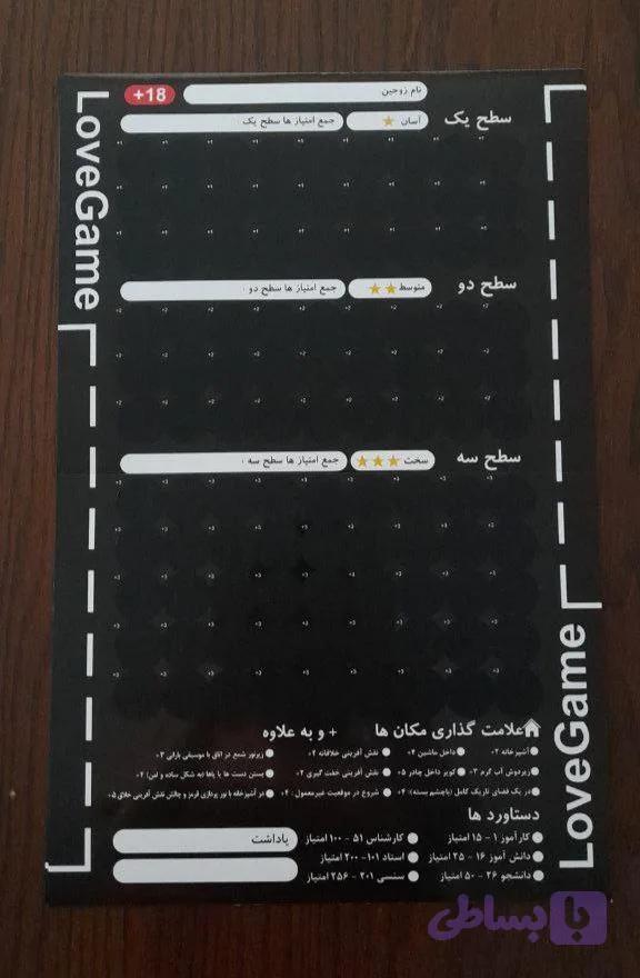 بازی مخفی