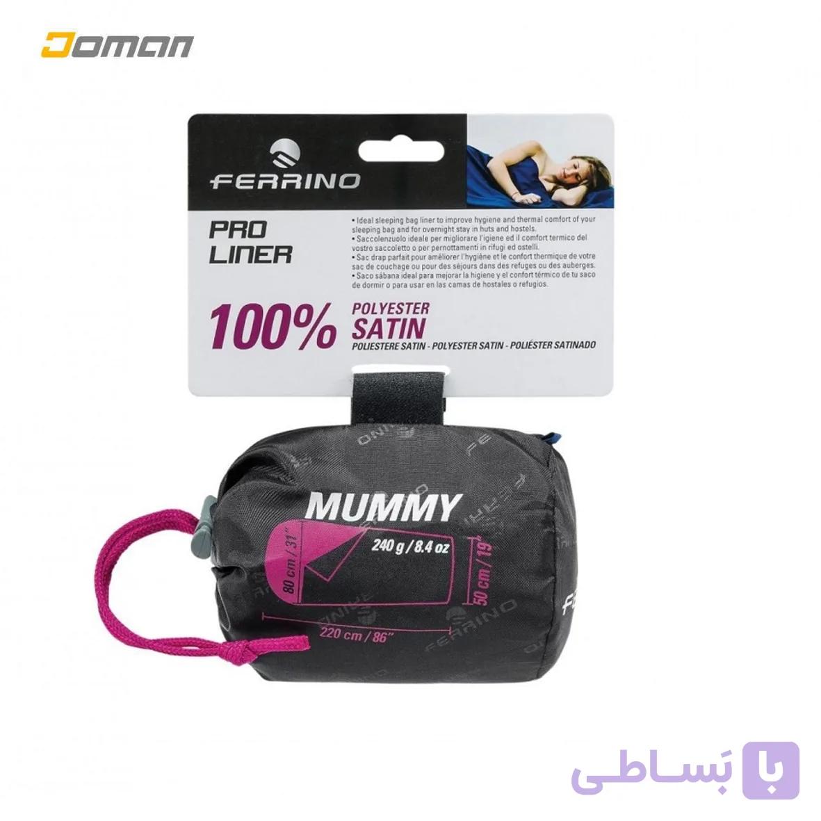ملحفه کیسه خواب کوهنوردی؛ فرینو FERRINO  ایتالیامدل: ملحفه؛ (لایه داخلی کیسه خواب)فرینو؛ شیت اسلیپینگ بگ پرو لاینر مامی — تصویر 1