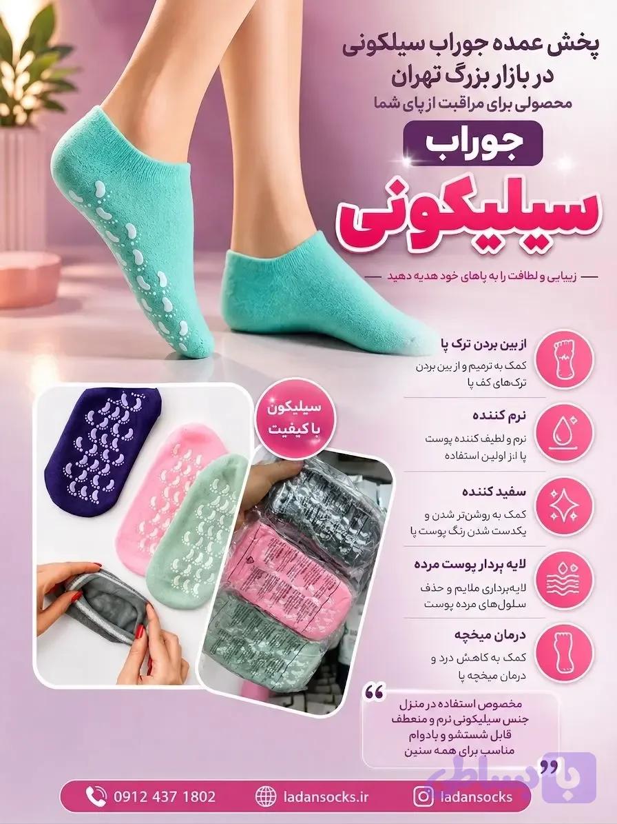 (12 جفتی) جوراب مچی سیلکونی خارجی — تصویر 1
