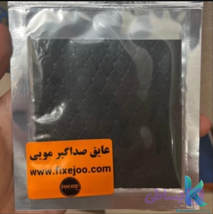 عایق صداگیر لوله مویی