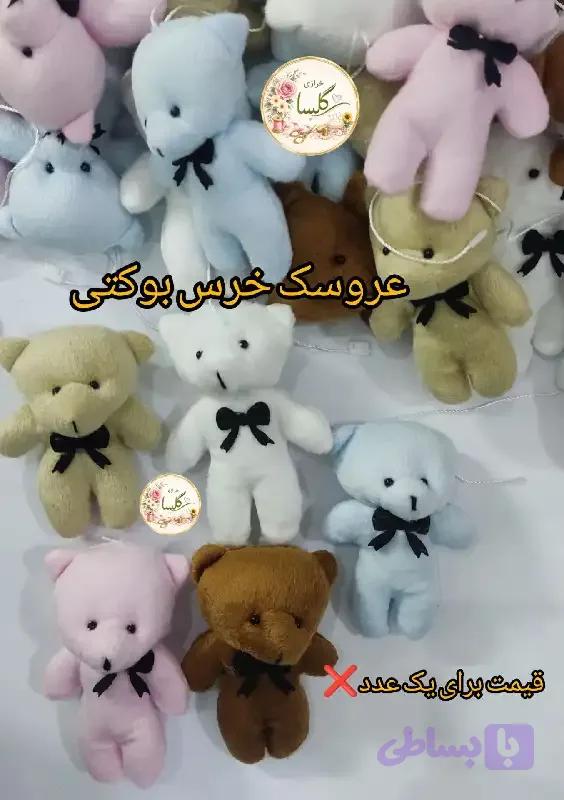 عروسک خرس بوکتی — تصویر 1