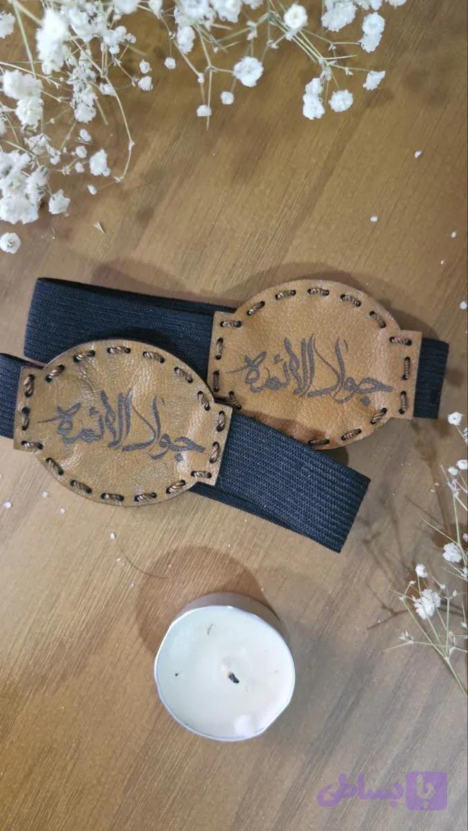 بازوبند حرز¹ — تصویر 1
