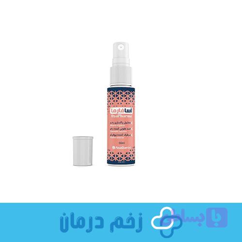 محلول پاکسازی و ضد عفونی کننده زخم آسافارماAsapharma Irrigation Wound