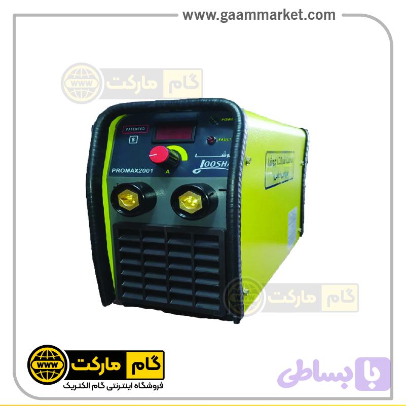 دستگاه جوش اینورتر PRO MAX 2001 تکفاز گام الکتریک/جوشا — تصویر 1