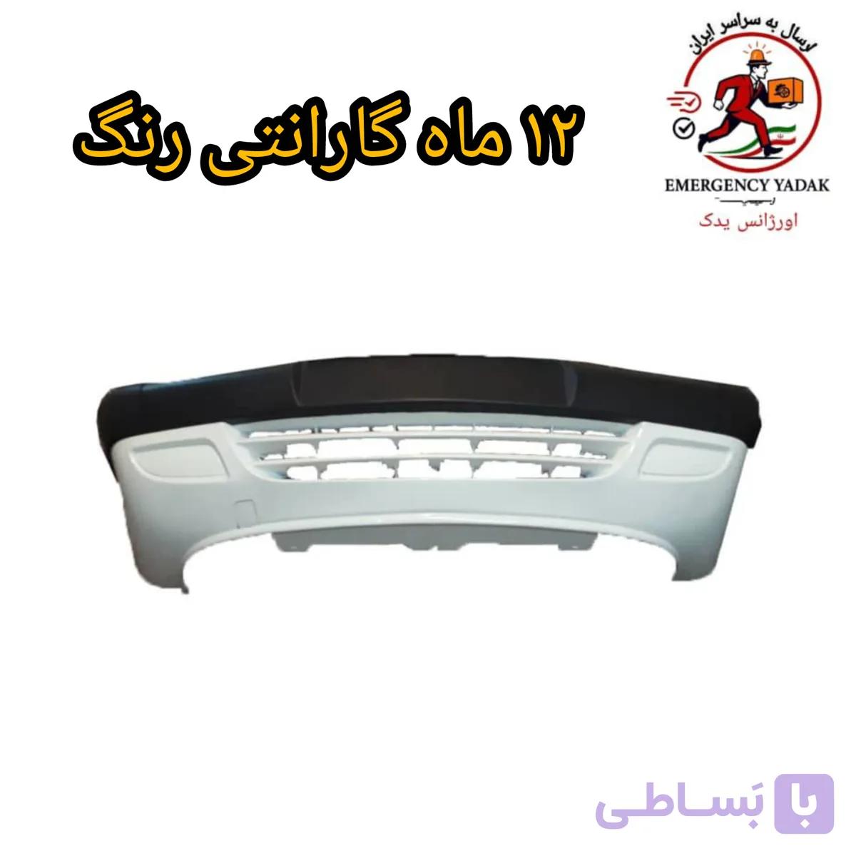 سپر جلو زانتیا | سفید | دیاق رایگان | شرکتی