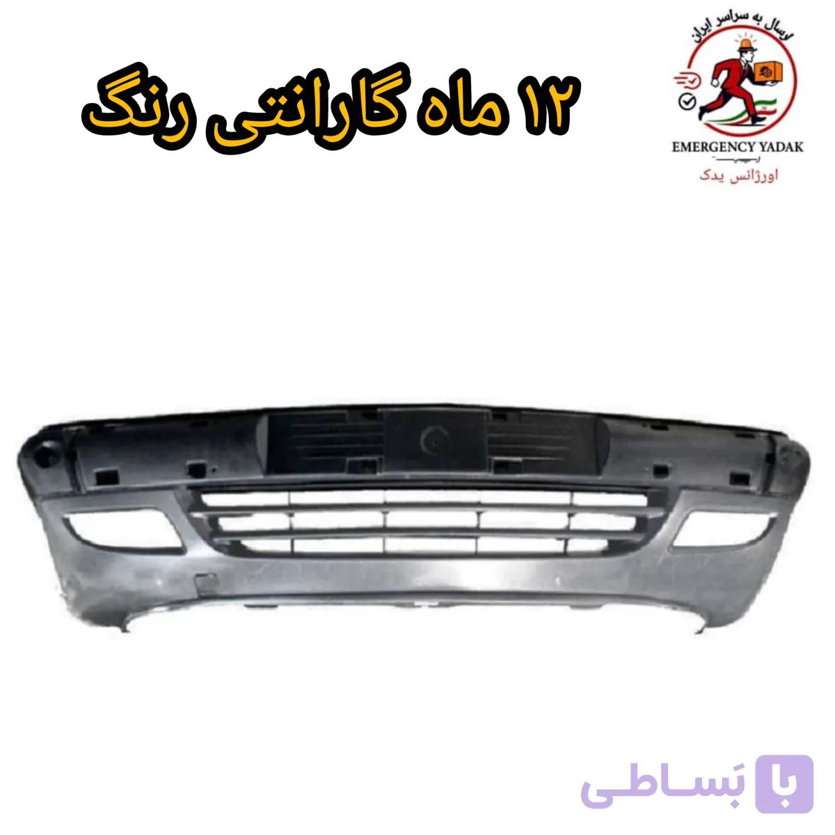 سپر جلو زانتیا | نوک مدادی | ضمانتی | شرکتی | دیاق رایگان
