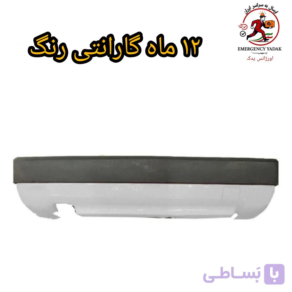 سپر عقب زانتیا | شرکتی | رنگ سفید | دیاق رایگان