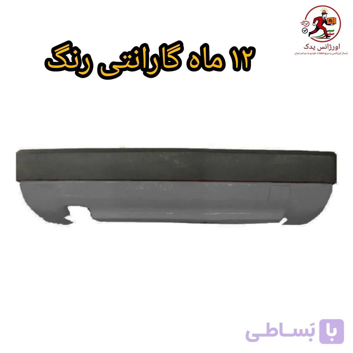 سپر عقب زانتیا | شرکتی | نوک مدادی | دیاق رایگان