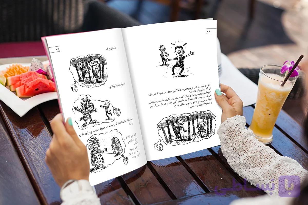 صفحه آرایی و ادیت تصاویر کتاب کودک خانه درختی ۲۶ طبقه