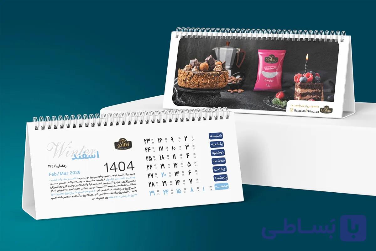 طراحی تقویم رومیزی شرکتی حرفه‌ای 1404، بر اساس استراتژی و هویت برند شرکت گلستان دزفول