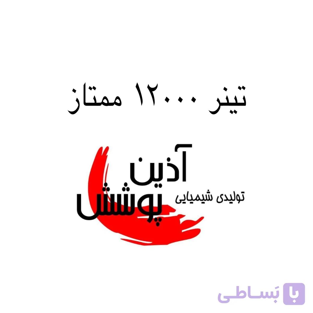 تینر فوری 12000 ممتاز آذین پوشش