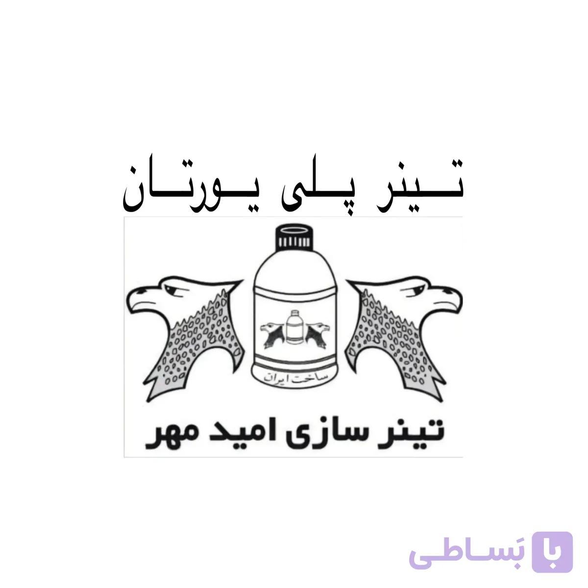 تینر پلی اورتان امید مهر
