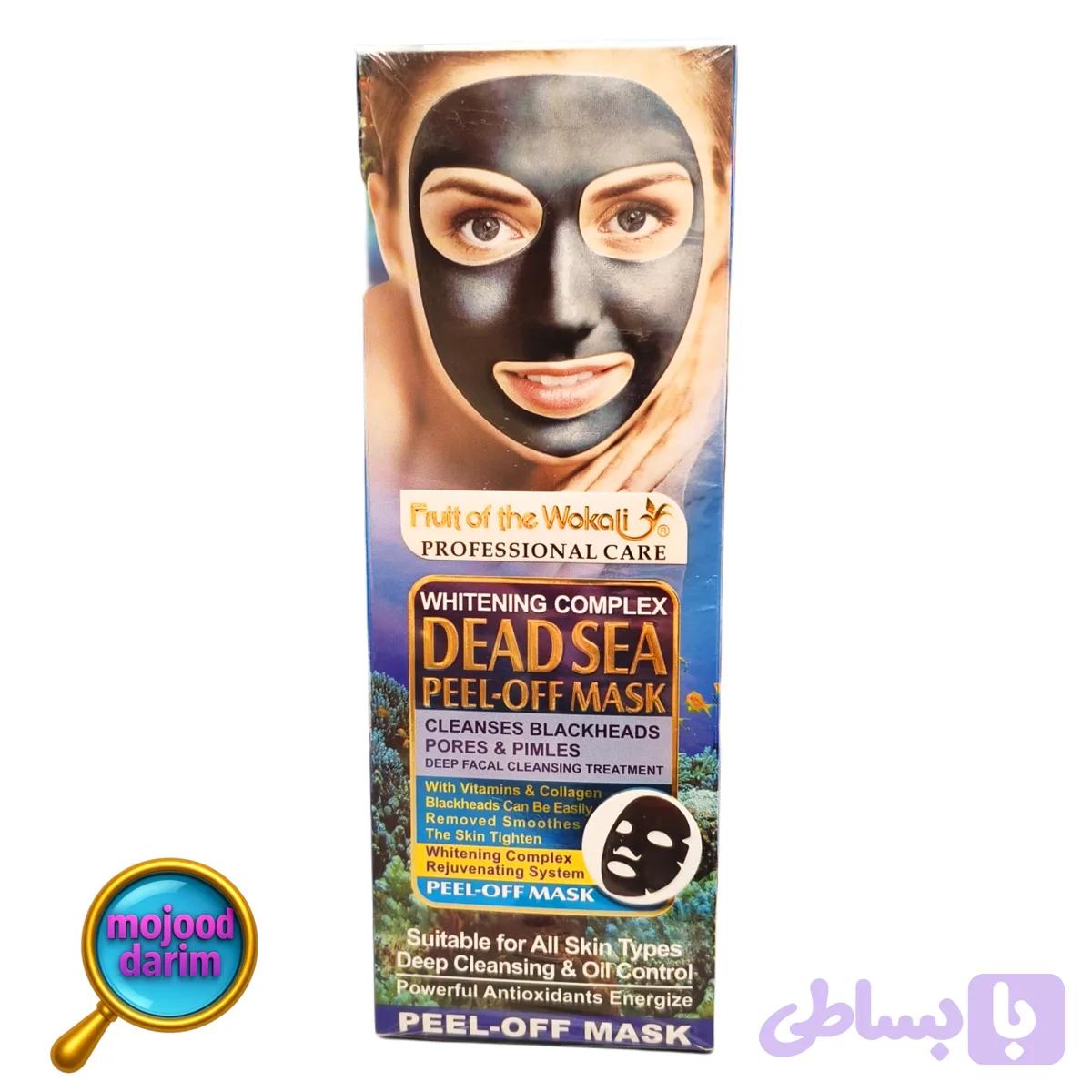 ماسک صورت پیل آف دریایی وکالی ( بلک ماسک دریایی پوست صورت وکالی) 130میل | dead sea peel off mask wokali