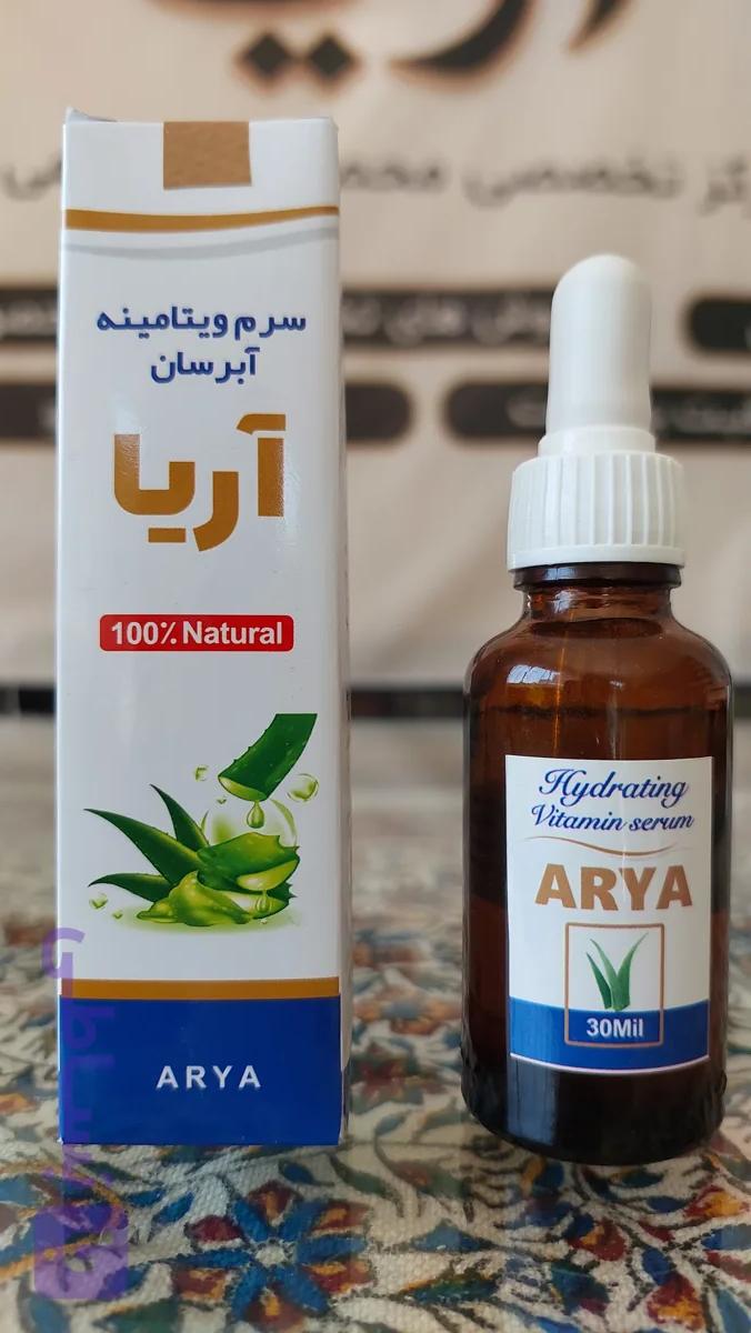 سرم بمب آبرسان و ترمیم کننده گیاهی آریا