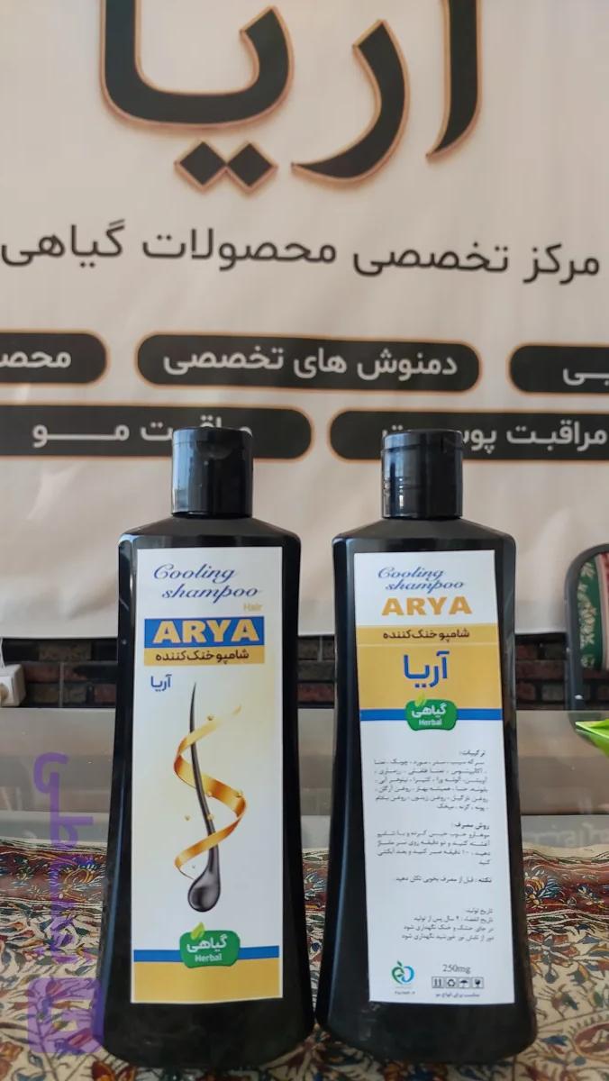 شامپو خنک کننده گیاهی آریا