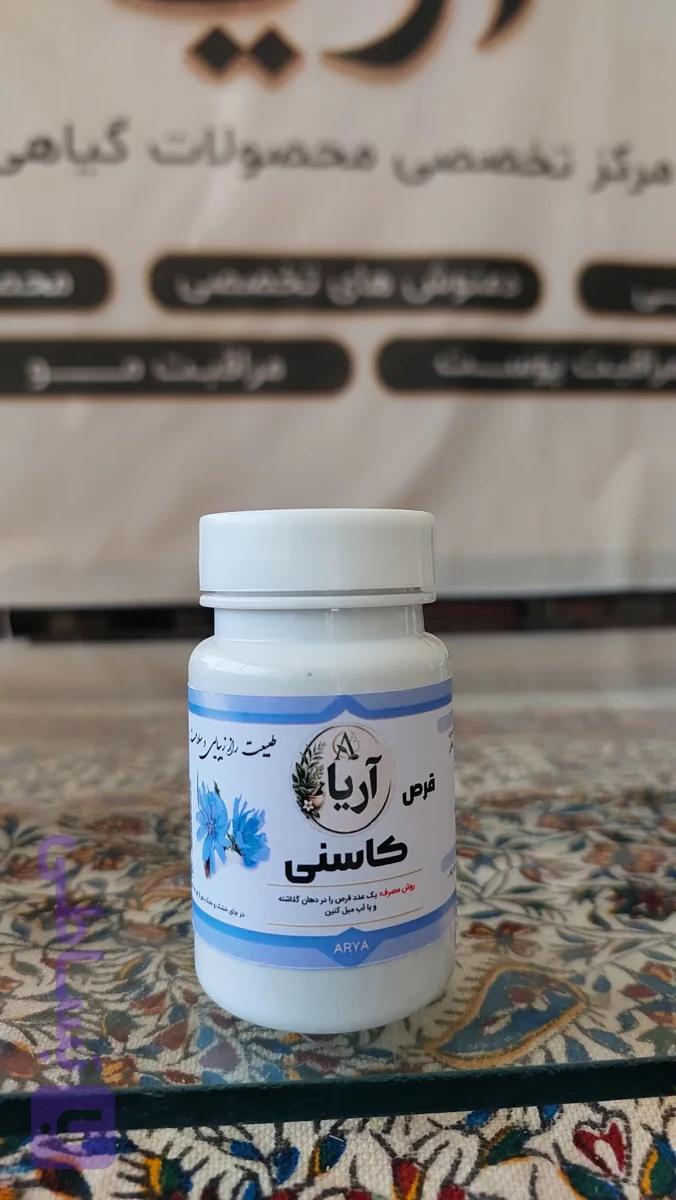 قرص گیاهی کاسنی