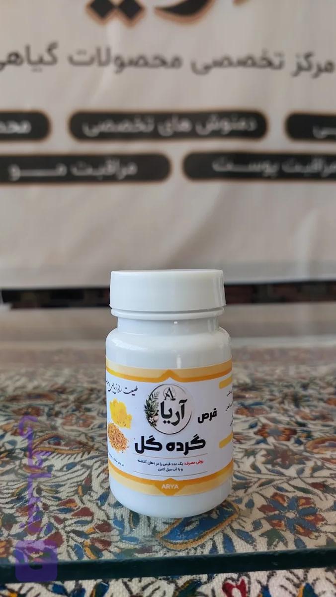 قرص گیاهی گرده گل