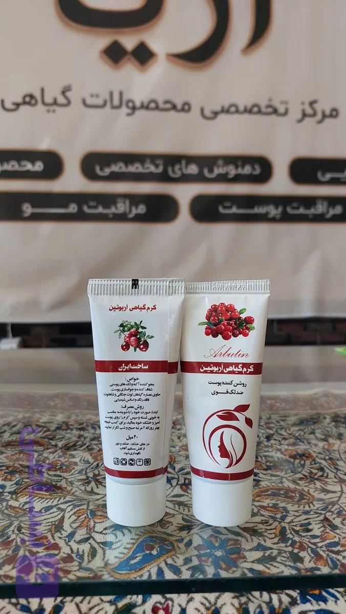 کرم ضد لک گیاهی آریا