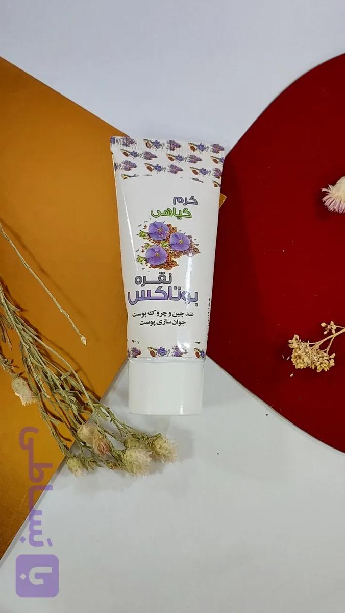 کرم بوتاکس