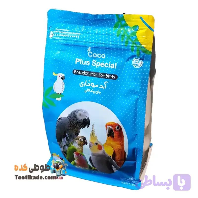 آرد سوخاری طوطی و پرندگان زینتی کوکو پلاس مدل اسپیشیال (۱ کیلوگرم)