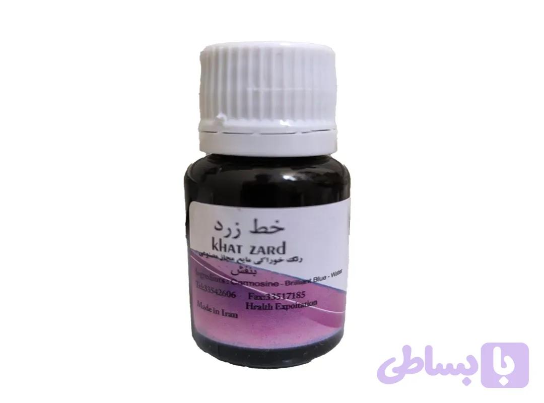 رنگ خوراکی بنفش خط زرد — تصویر 1
