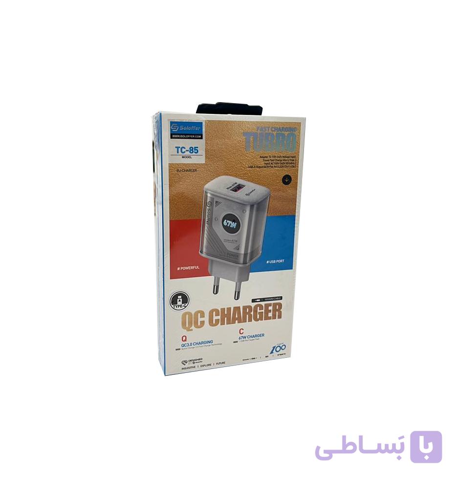 آداپتور شارژر TUBRO تایپ سی Soloffer TC-85 67W — تصویر 1